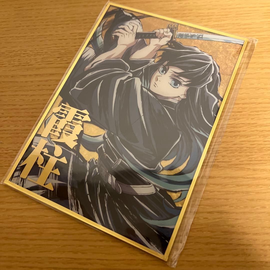 鬼滅の刃 WEBSHOPくじ B賞 デザインアクリル色紙 時透無一郎