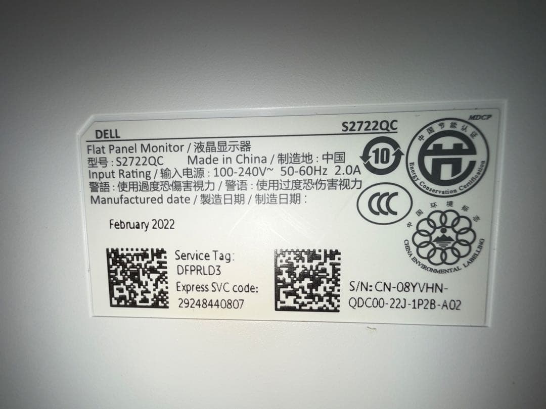 Dell S2722QC 27インチ 4K USB-C モニター