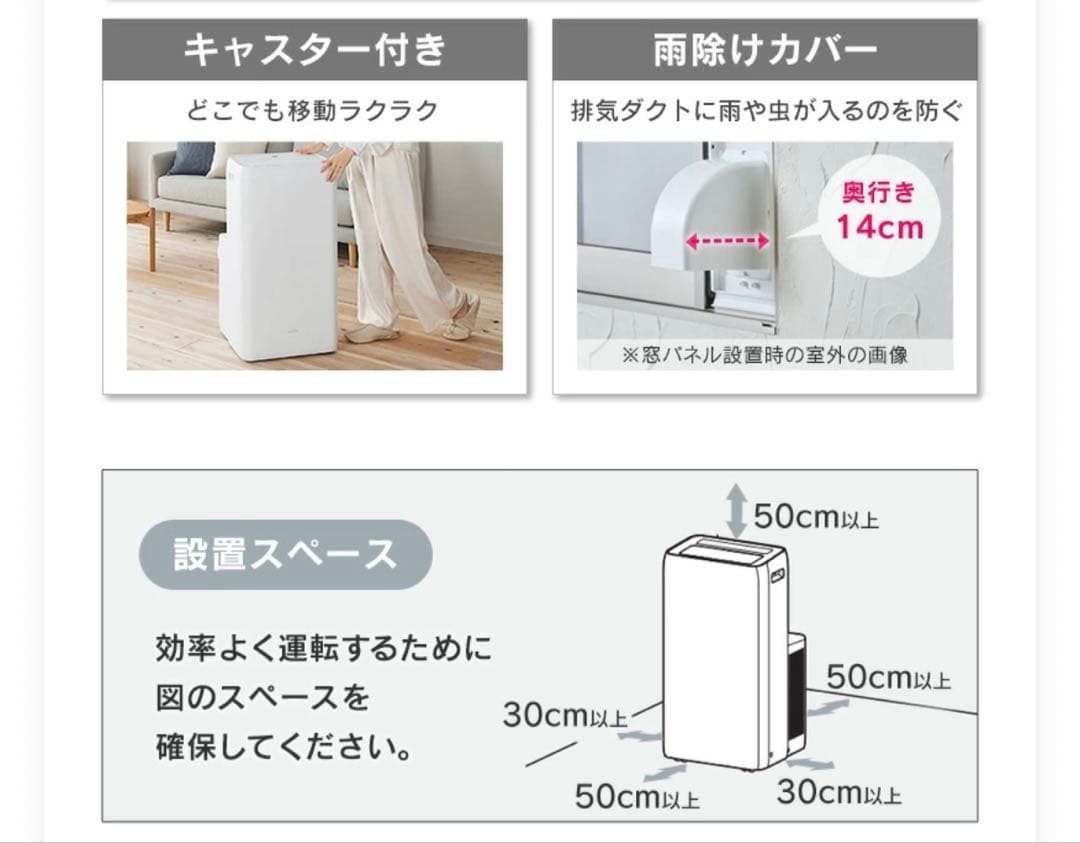 アイリスオーヤマ　スポットクーラー　ポータブルエアコン　IPA-2823G