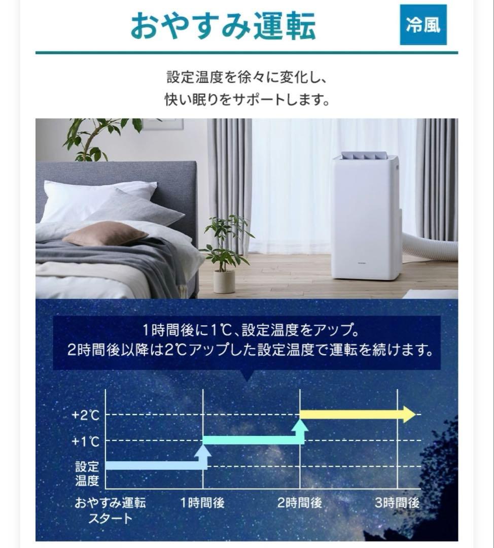 アイリスオーヤマ　スポットクーラー　ポータブルエアコン　IPA-2823G