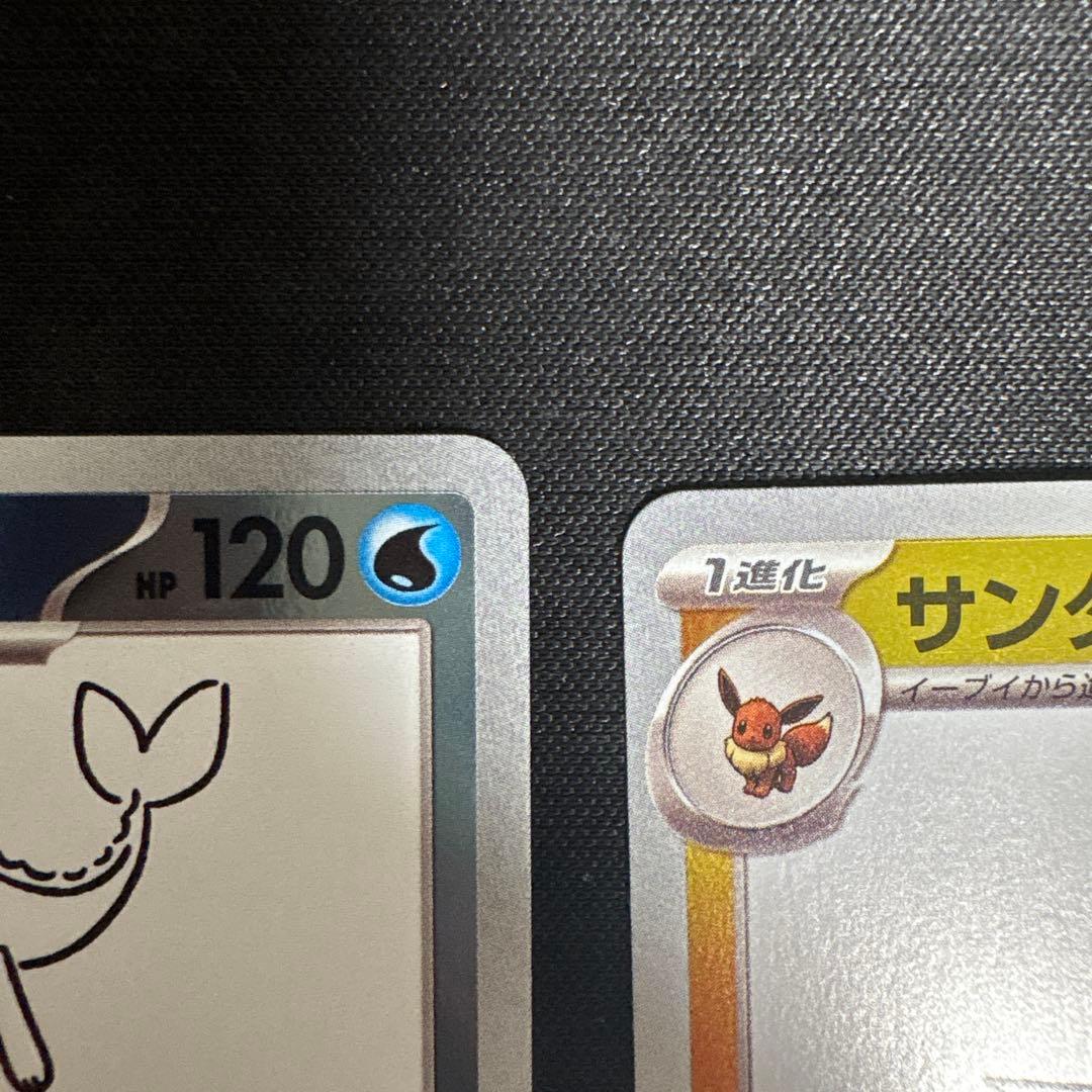 美品　ナガバ　シャワーズ　サンダース　２枚セット