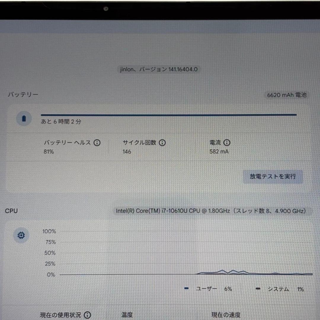 Chromebook本体 HP Elite c1030 Chromebook 16GB/128GB 2