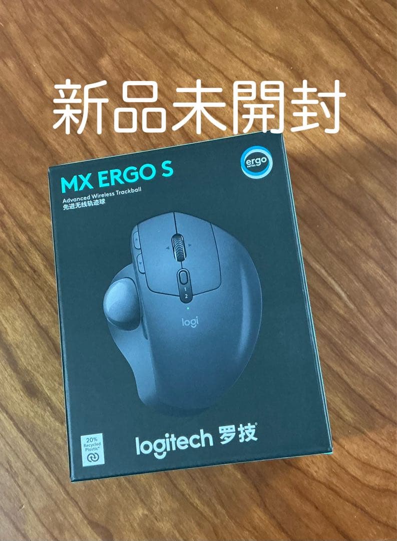 【新品未開封】logicool(logitech)MX ERGO S MXTB2