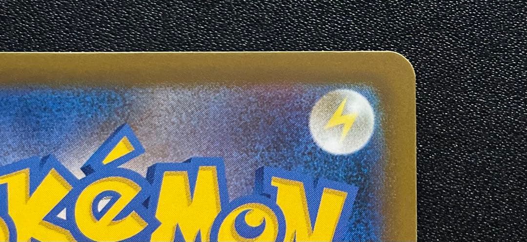 ポケモンカード ピカチュウex SAR