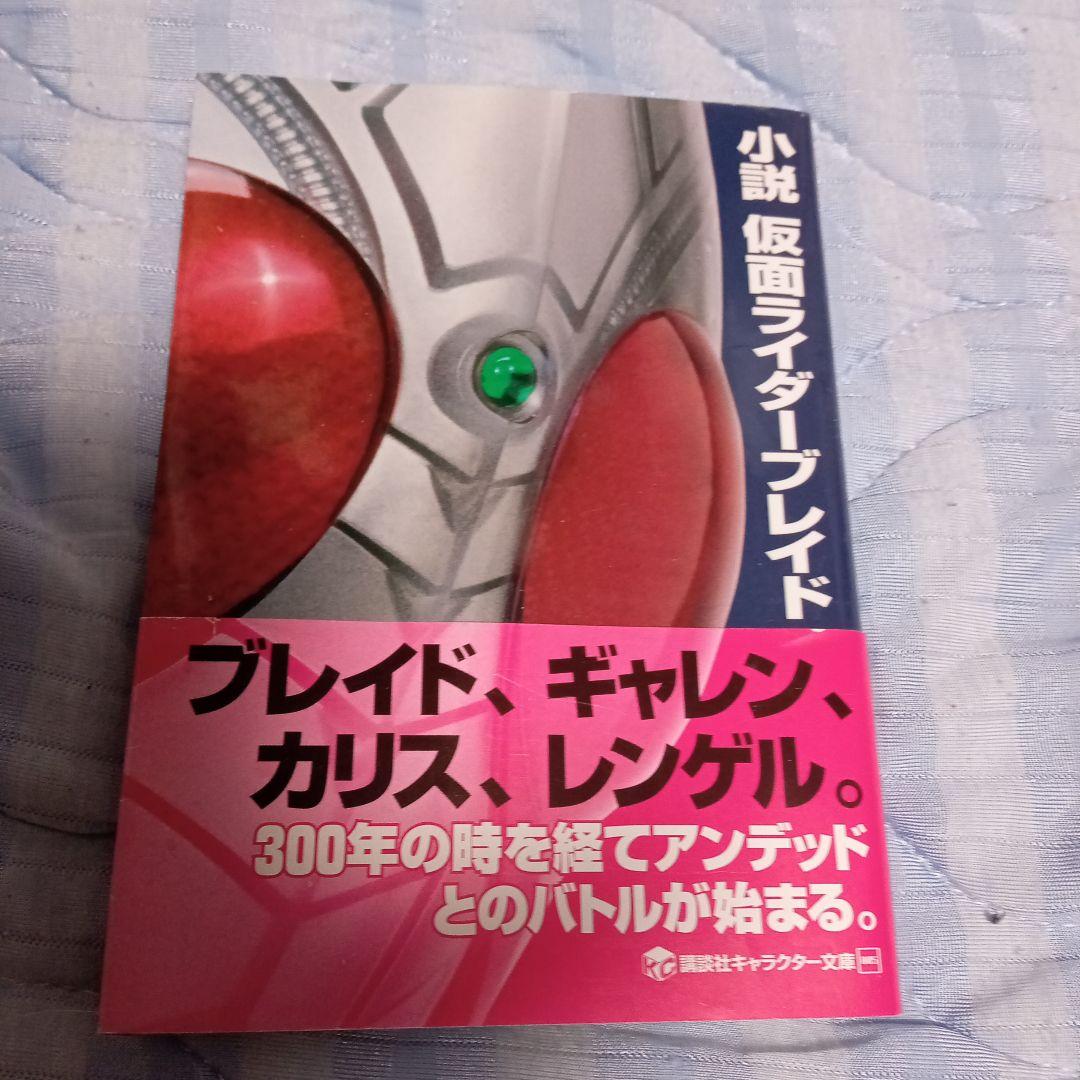 d*7様 仮面ライダーブレイド DVD 全12巻セット説明必読お願いします。