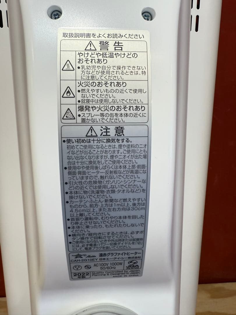 Aladdin アラジン CAH-2G10EY 遠赤グラファイトeヒーター