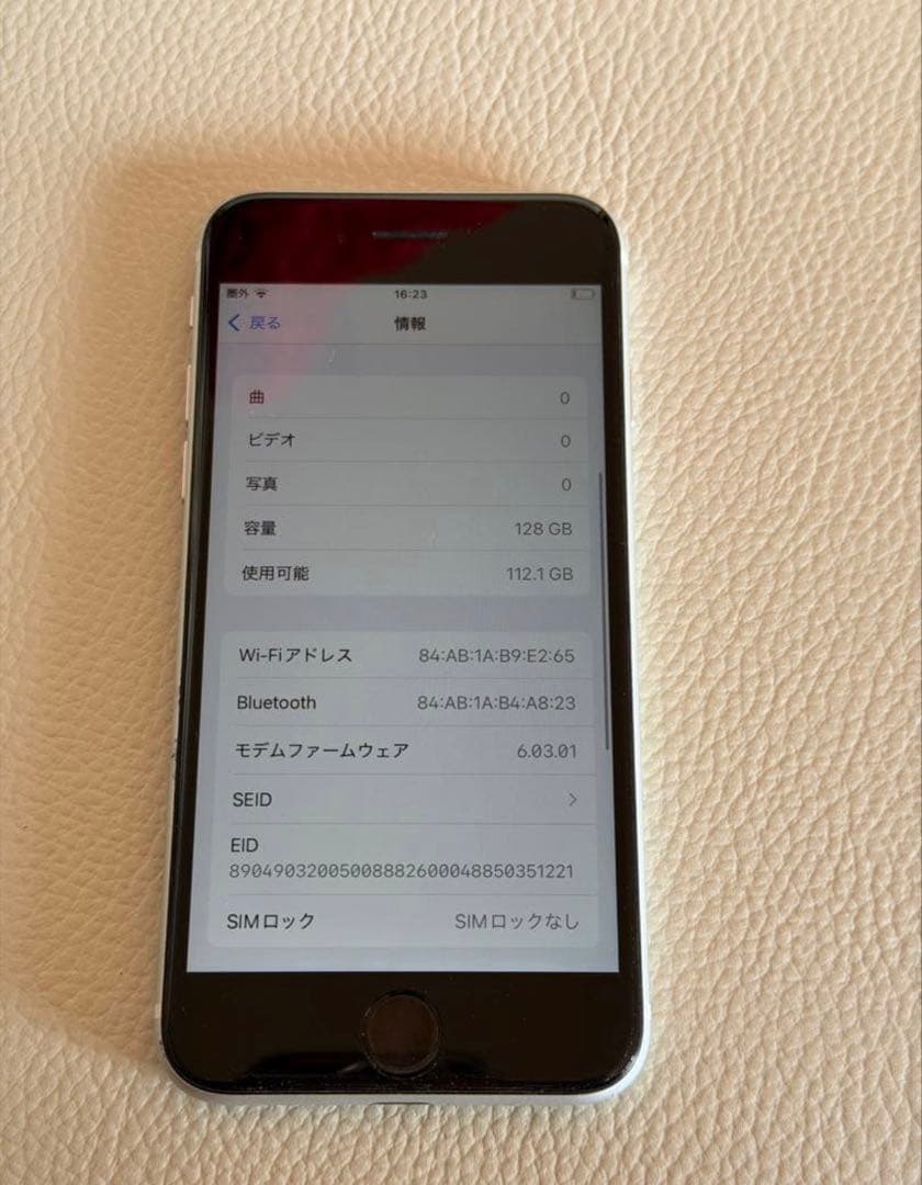 Apple iPhone SE2 128GB（第2世代）スターライト