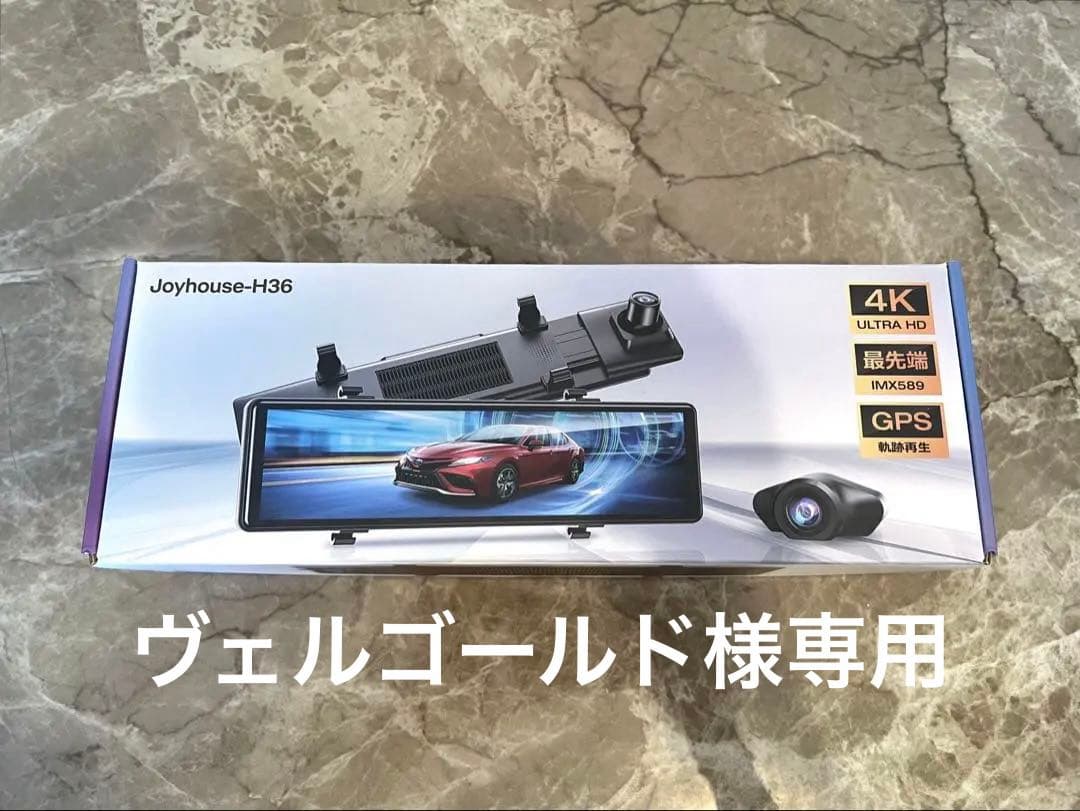 ⭐︎未開封⭐︎ミラー型ドライブレコーダー　JOYHOUSE-H36 4K