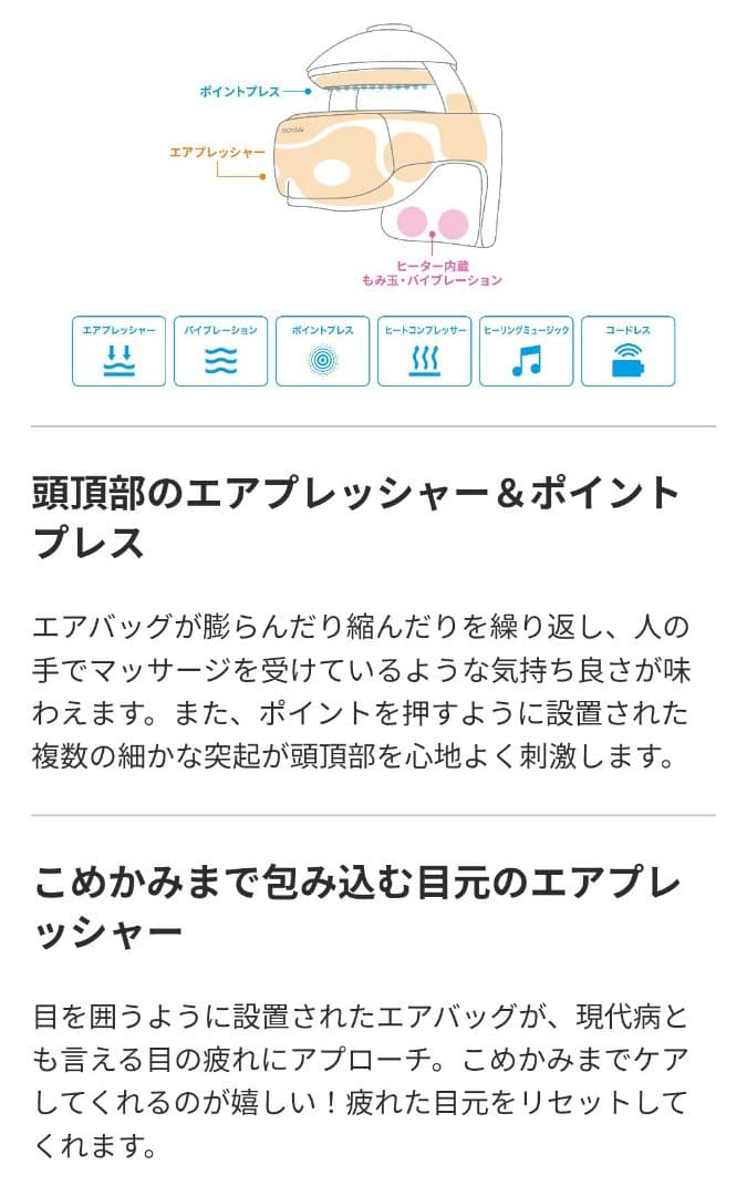 T256 【美品】モンデールヘッドスパ　HS1