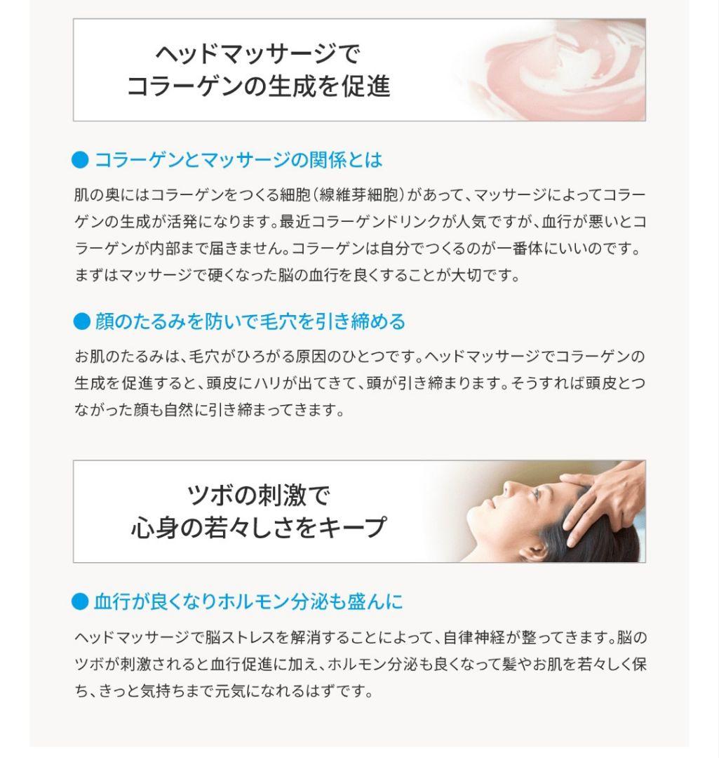 T256 【美品】モンデールヘッドスパ　HS1