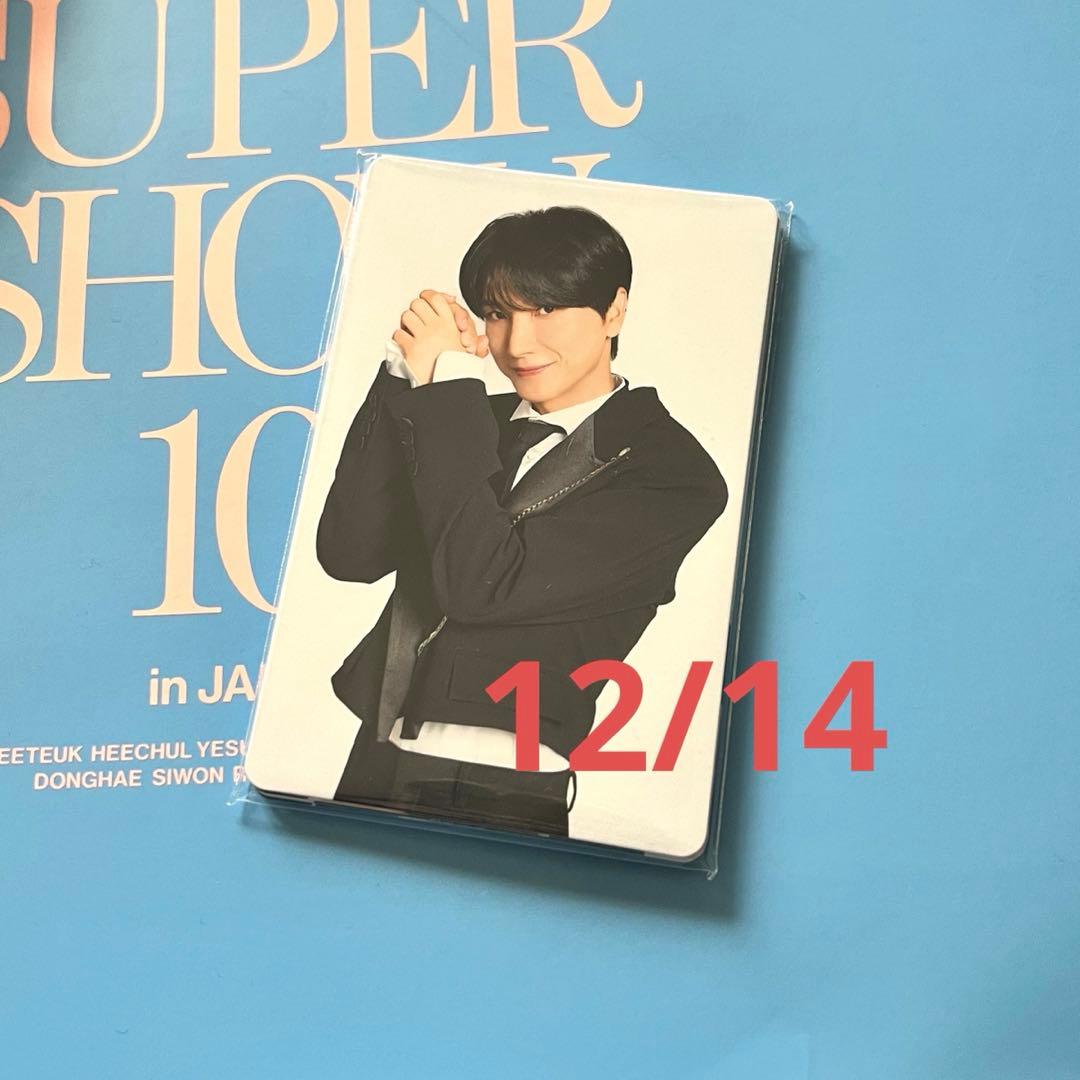 super junior スパショ10 アプグレトレカ 全員 12/14