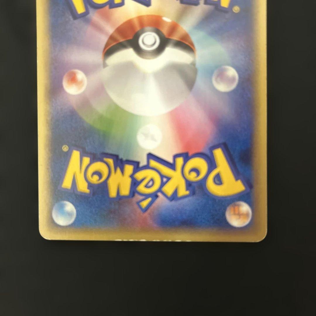 【非売品】ヒトカゲ カードe エディションマークなし