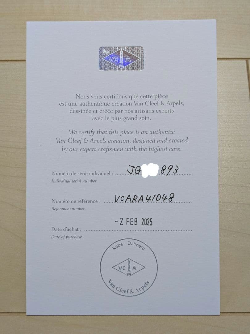 ヴァン クリーフ & アーペル ヴィンテージ アルハンブラ リング #48