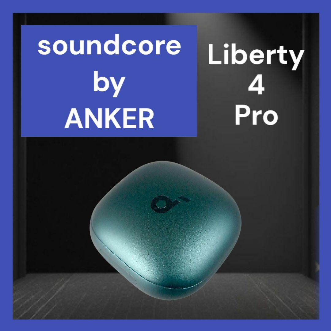 SoundCore Liberty 4 Pro バッテリー グリーン①