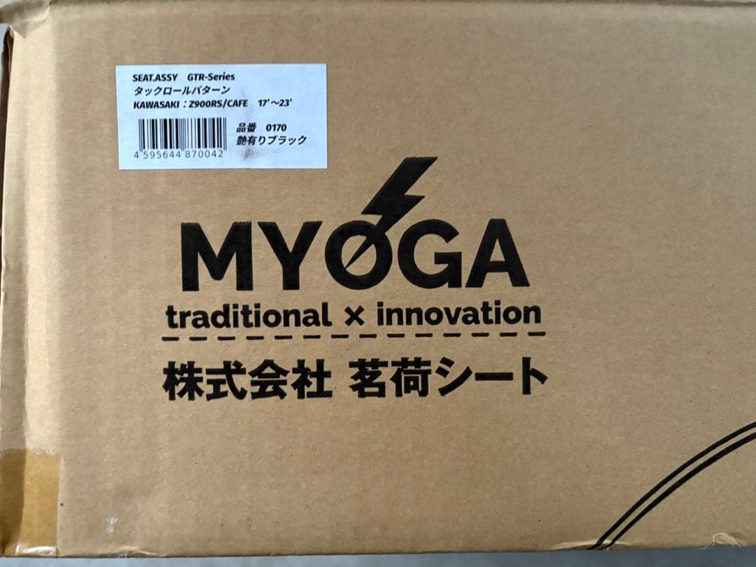 茗荷　タックロールシート　z900rs