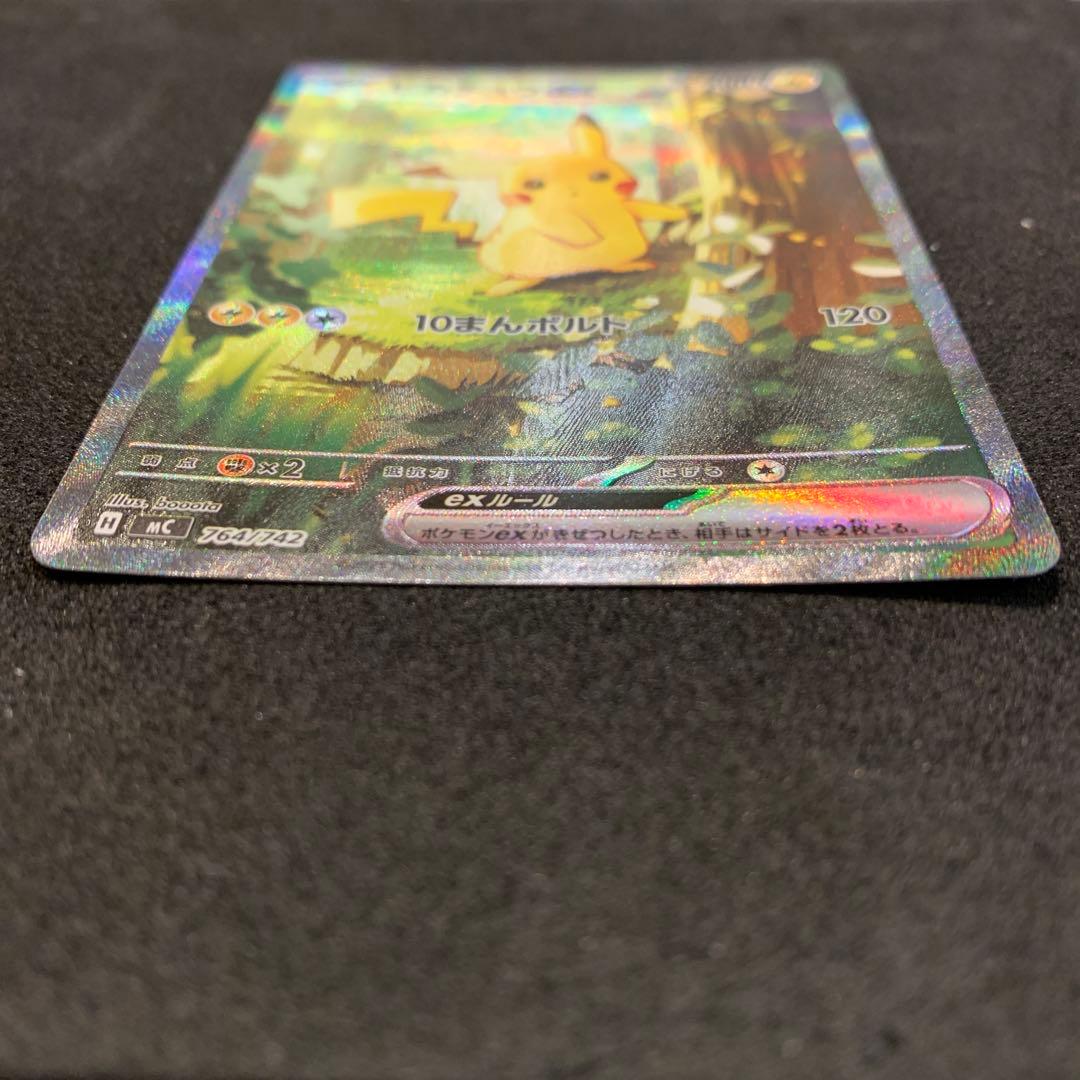 スタートデッキ100 DECK No.25 ピカチュウ ex SAR フルセット