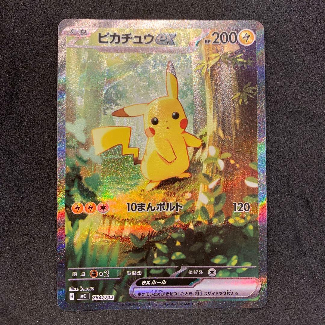スタートデッキ100 DECK No.25 ピカチュウ ex SAR フルセット