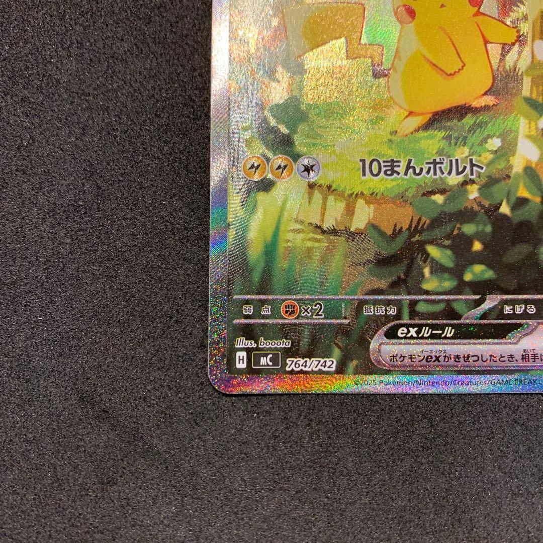 スタートデッキ100 DECK No.25 ピカチュウ ex SAR フルセット