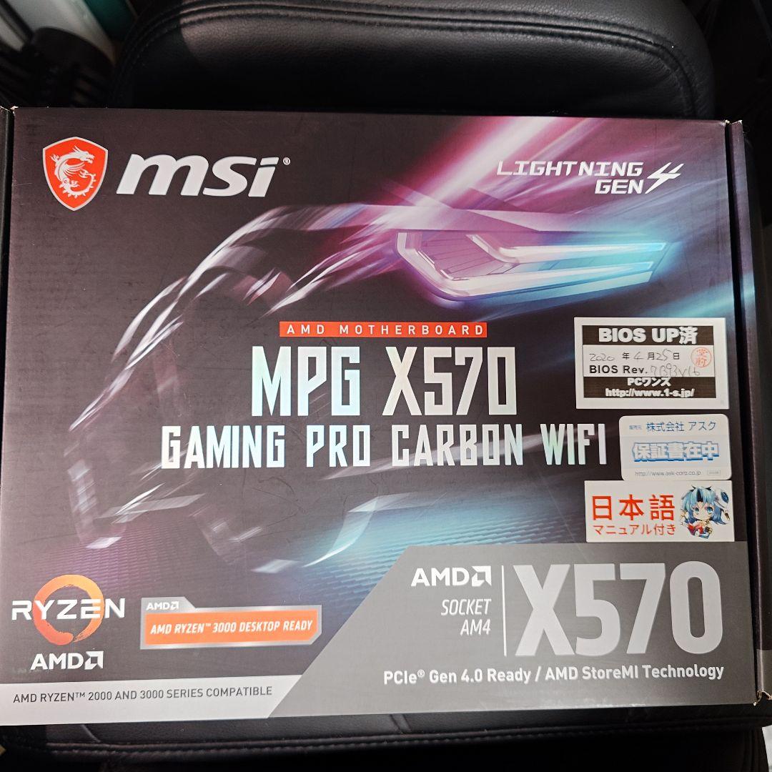 マザーボード MSI MPG X570 GAMING PRO CARBON WIFI