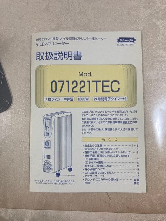 電気ヒーター DeLonghi 071221TEC