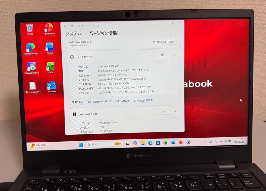 累積664h 東芝 G83/KW 第12世代i5 16GB Office 顔指紋