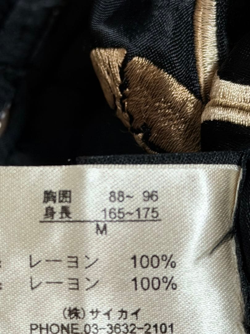 美品 ２面用 JUNK STAR スカル 火 日本限定スカジャン vintage