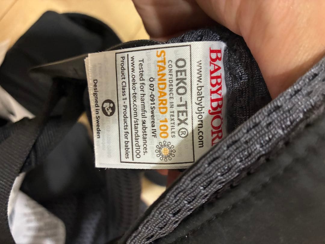 ベビービヨルン 抱っこ紐 ハーモニー