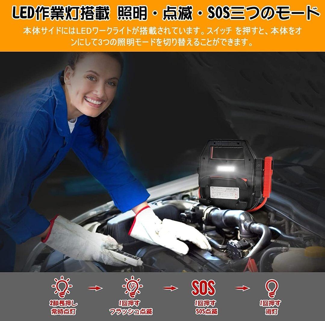 12V&24V兼用＋42000 mAh大容量12Vから、トラックやディーゼル車