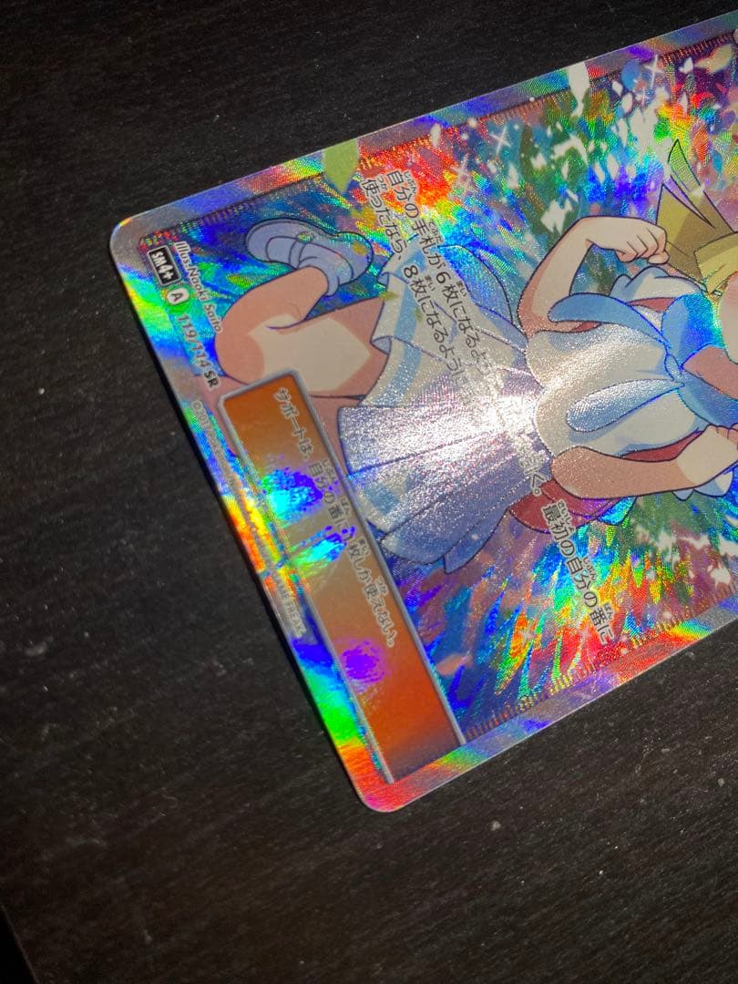 がんばリーリエ　sr ポケカ