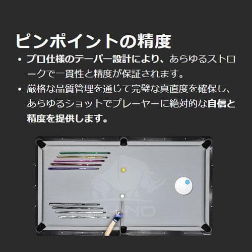 ※1月中旬入荷【Rhino】Q-LOC 11.8mm カーボン プールシャフト