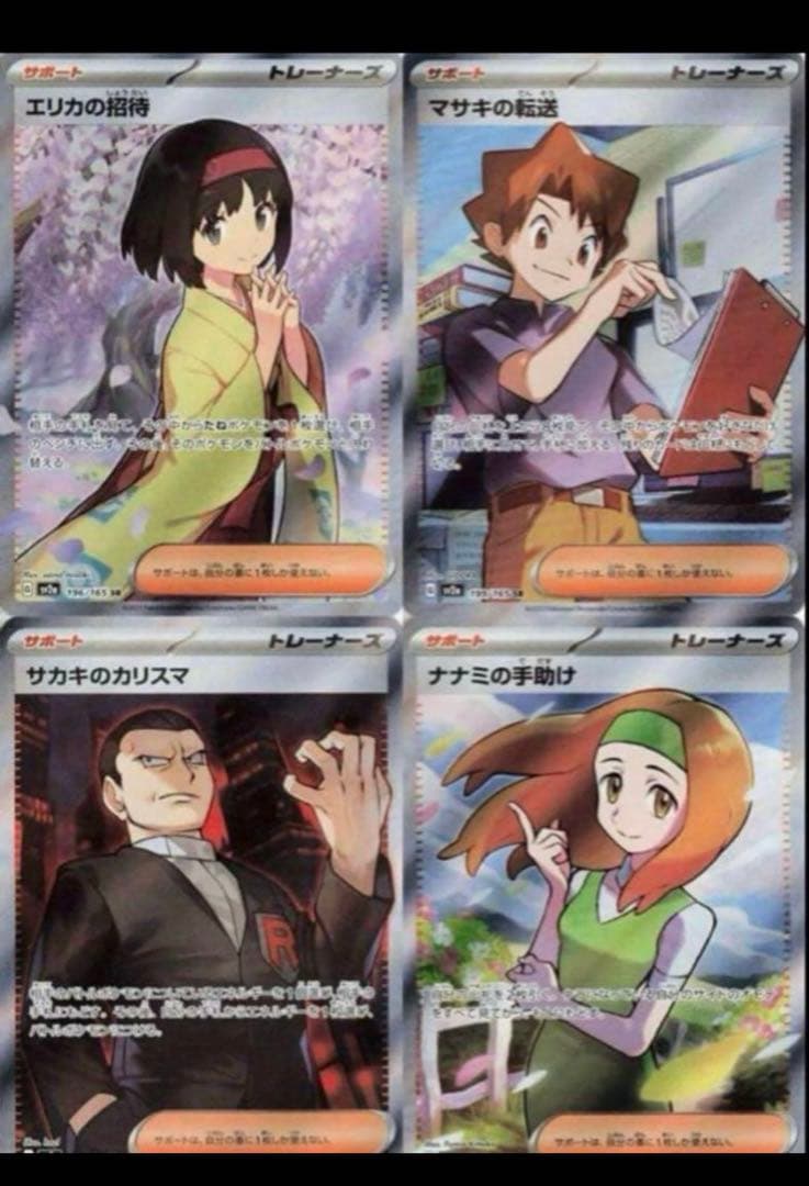 ポケモンカード　151 SR コンプリート　　リザードン　カメックス