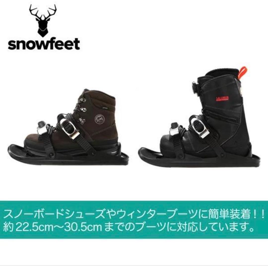 スノーフィート2 feet2 22-23モデル ブラック ほぼ未使用