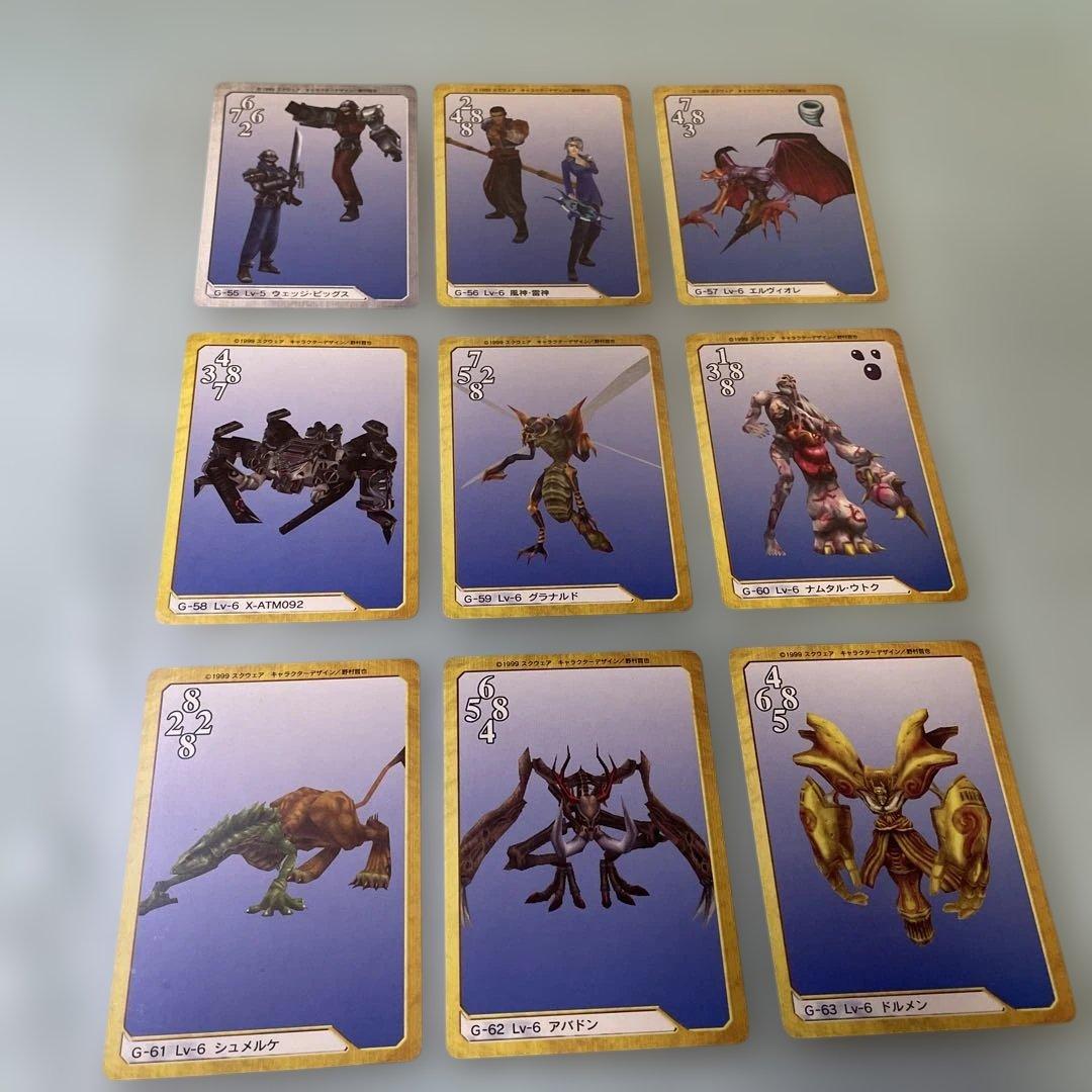 ファイナルファンタジーVIII カードダス　FF8 トリプルトライアド