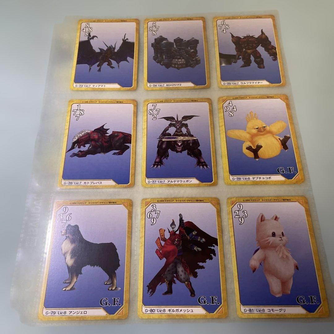 ファイナルファンタジーVIII カードダス　FF8 トリプルトライアド