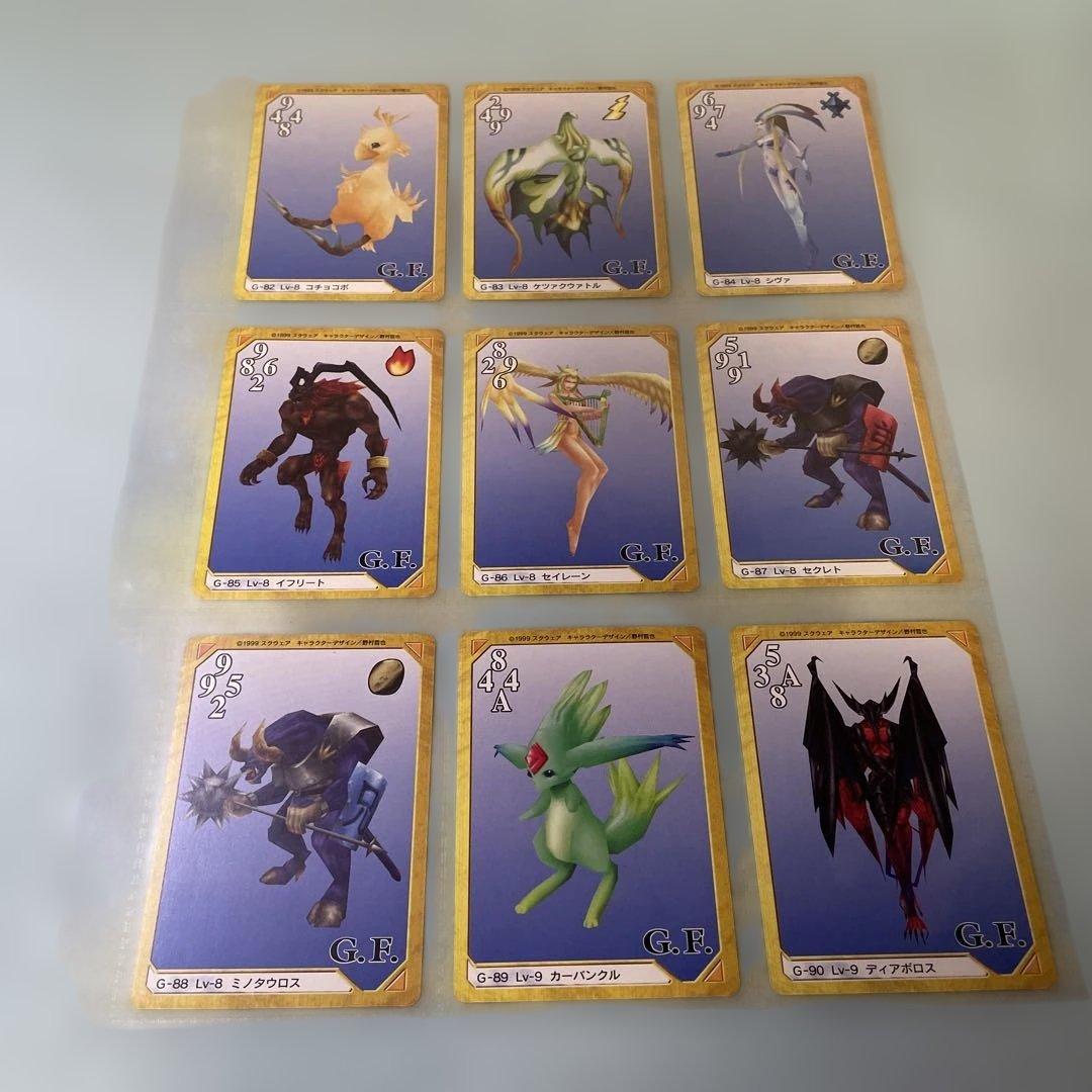 ファイナルファンタジーVIII カードダス　FF8 トリプルトライアド