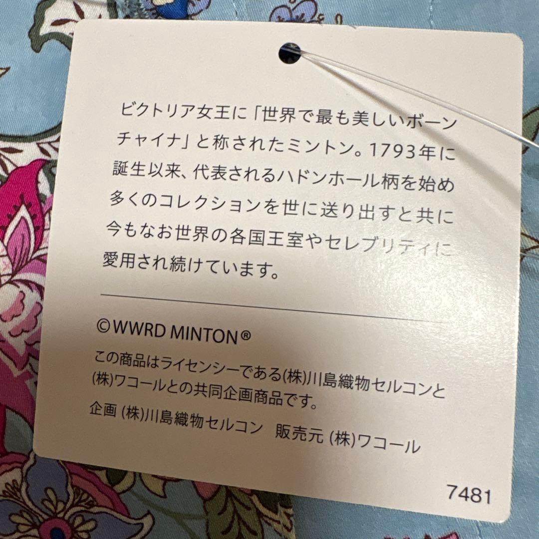 新品タグ付き【Wacoal 】ミントン 婦人パジャマ Lサイズ