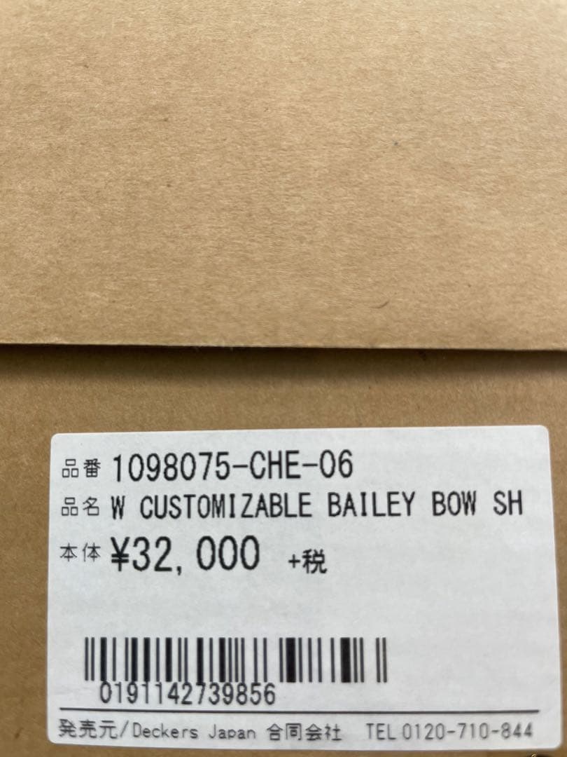 【新品未使用】UGGアグ ブラウン リボン付きムートンブーツ(US6)23cm