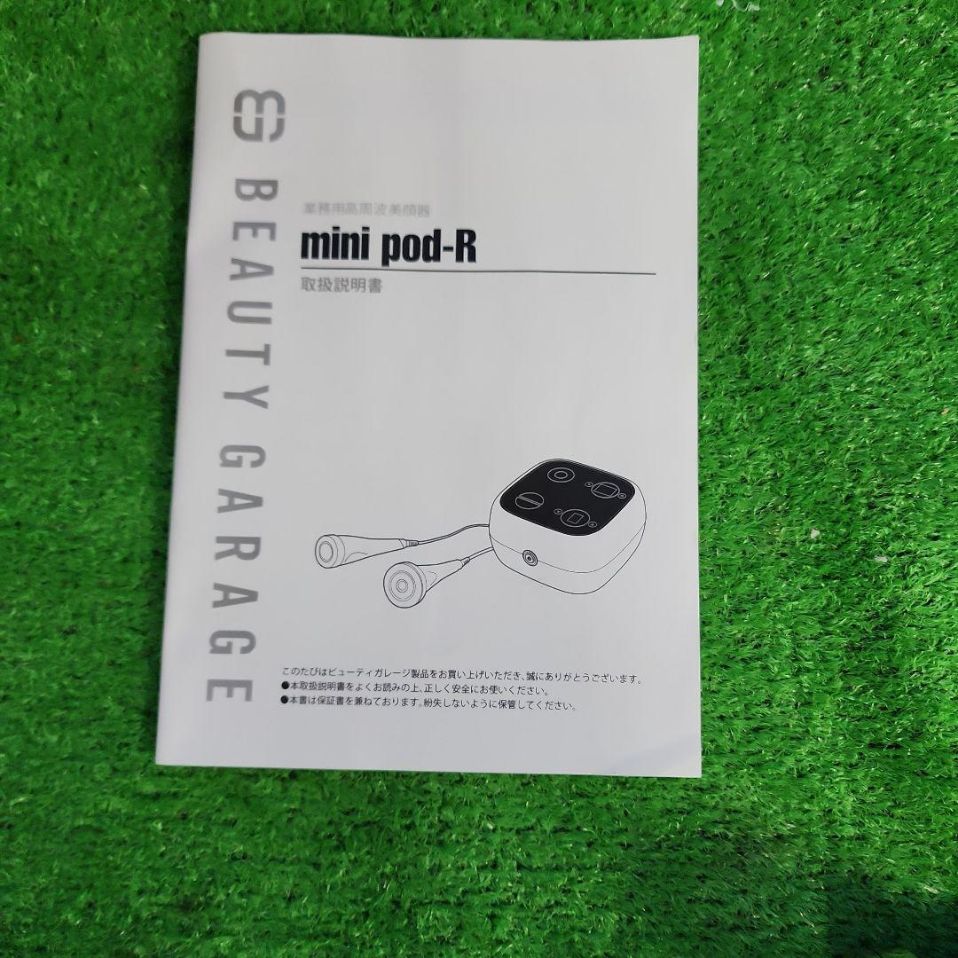 B469★mini pod 高周波美顔器　保証付き・送料無料