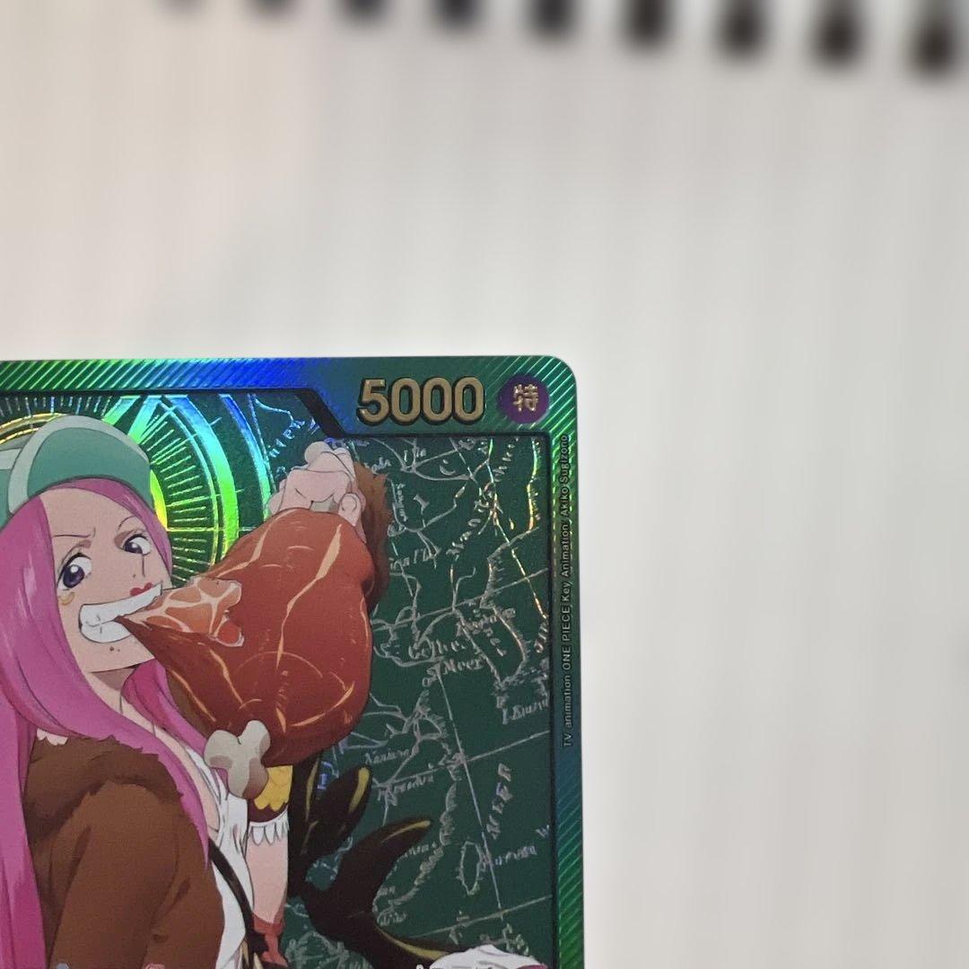 ジュエリー・ボニー リーダーカード 5000 SR美品！