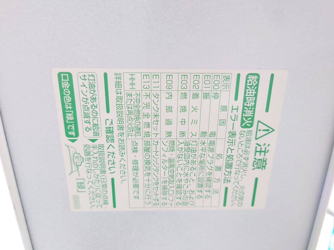 美品☆ダイニチ　ブルーヒーターFW-5715SDX(W)　ファンヒーター