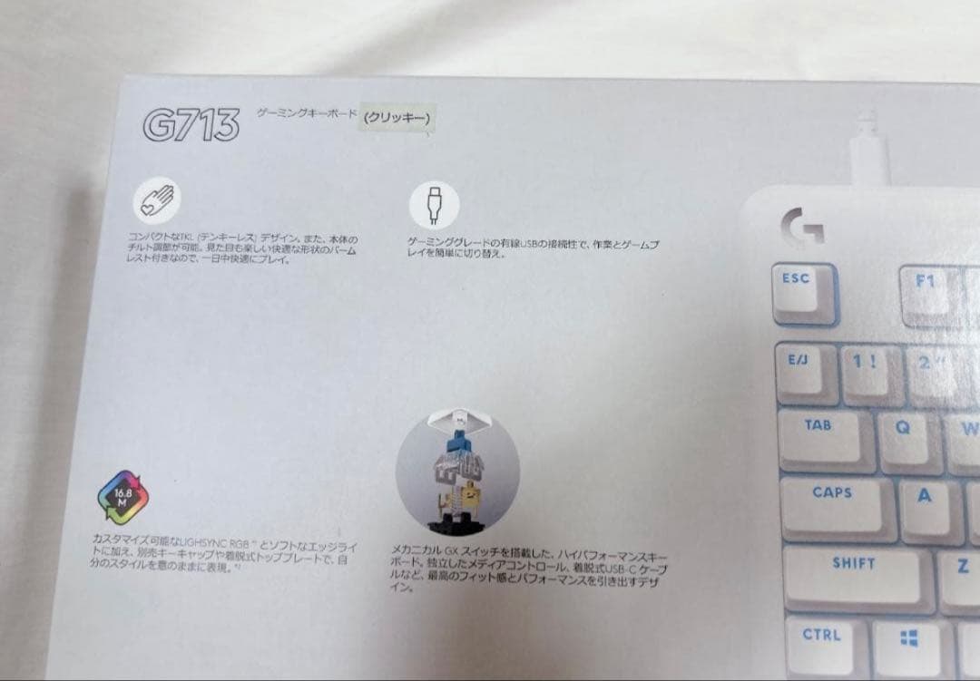 新品未開封　Logicool G713 RGBキーボード ホワイト クリッキー