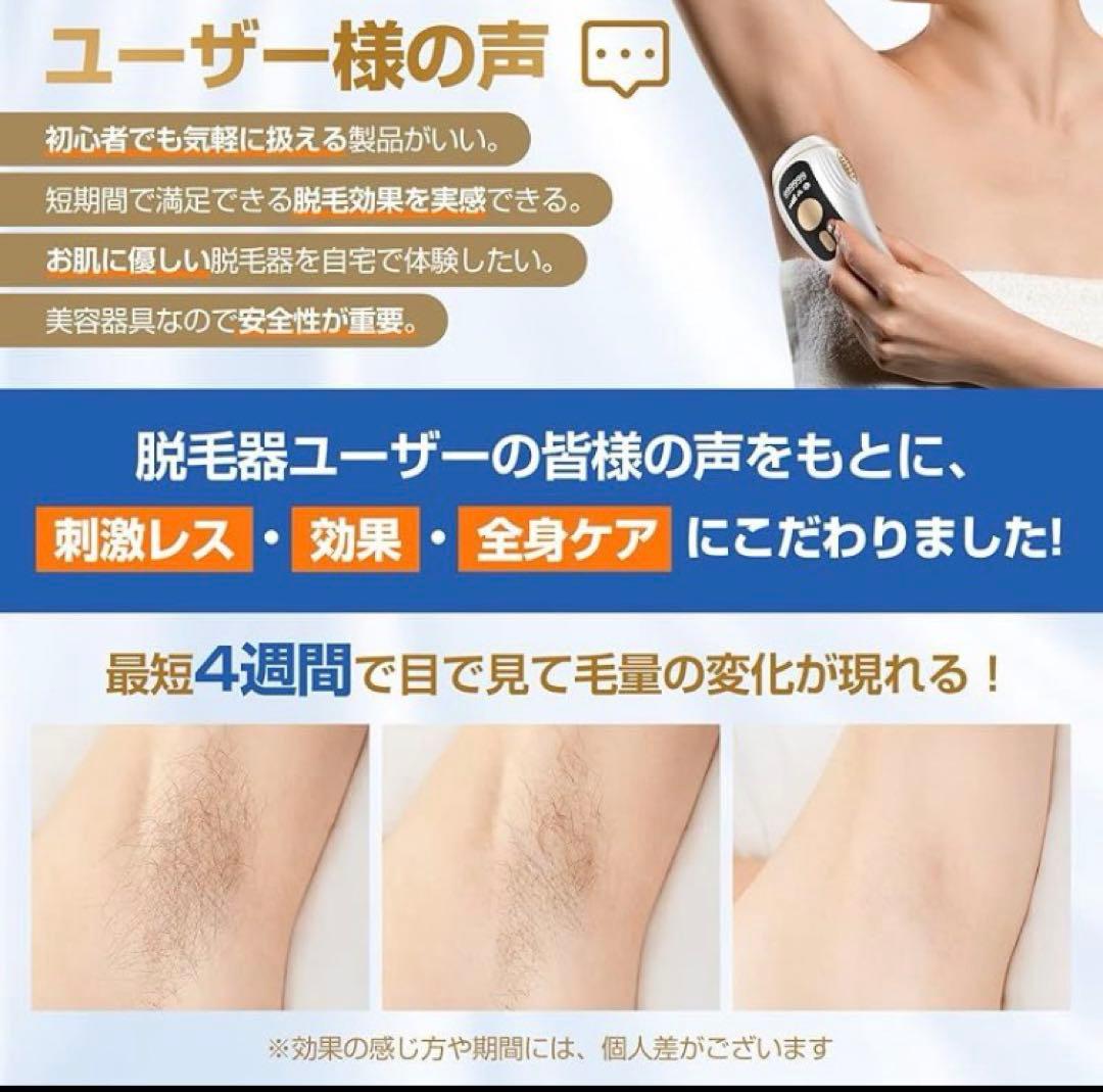 VIO対応｛サロン級IPL光｝メンズ髭レディース全身適応 サファイア冷却脱毛機