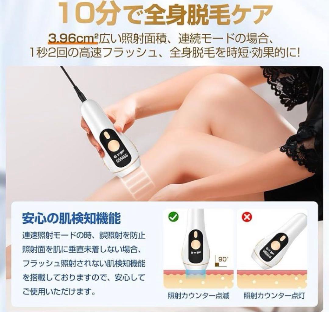 VIO対応｛サロン級IPL光｝メンズ髭レディース全身適応 サファイア冷却脱毛機