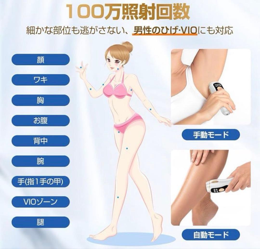 VIO対応｛サロン級IPL光｝メンズ髭レディース全身適応 サファイア冷却脱毛機