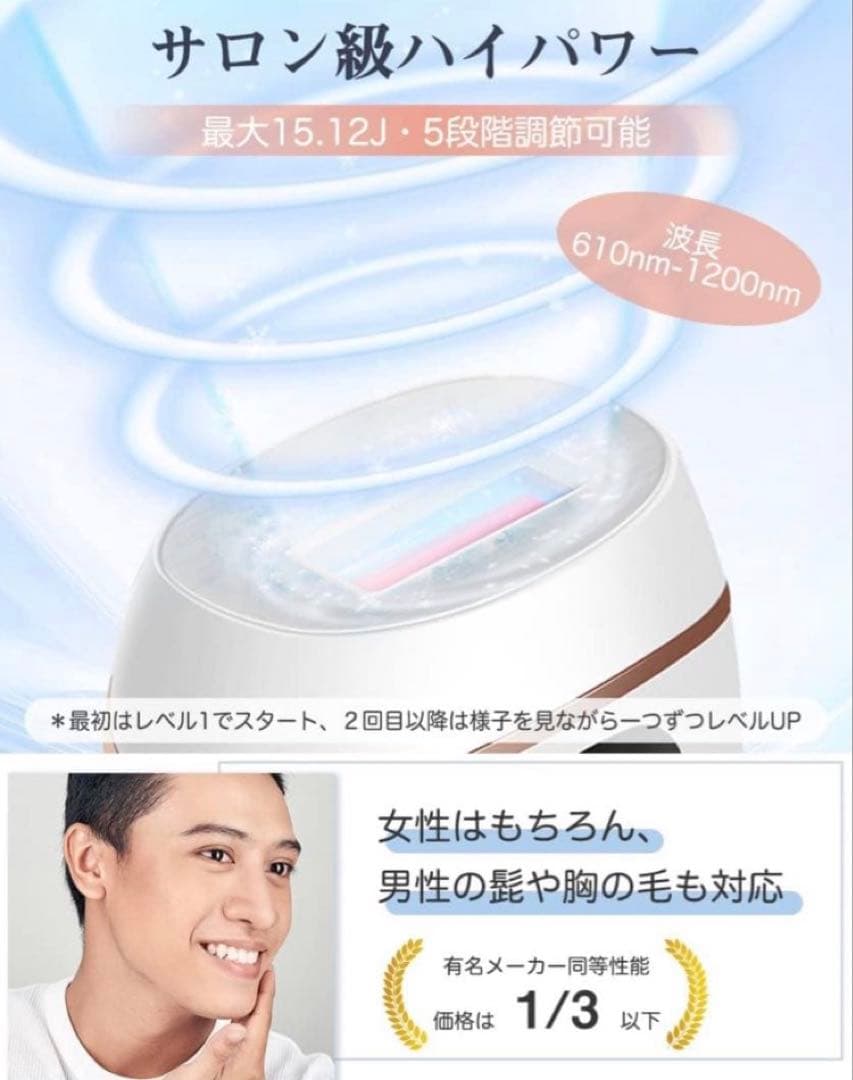 VIO対応｛サロン級IPL光｝メンズ髭レディース全身適応 サファイア冷却脱毛機