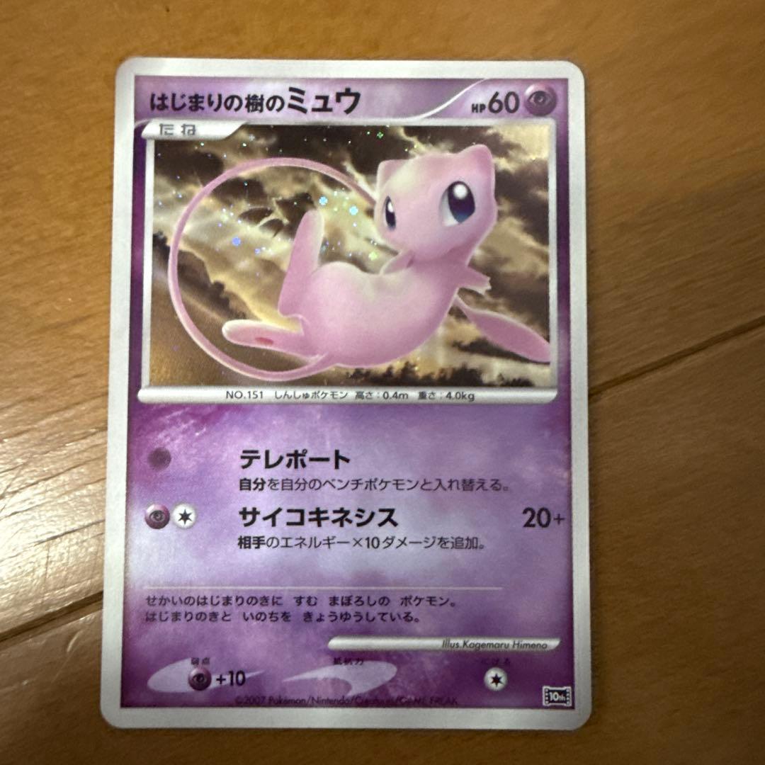 ポケモンカード　映画10周年記念プレミアムシート 10th