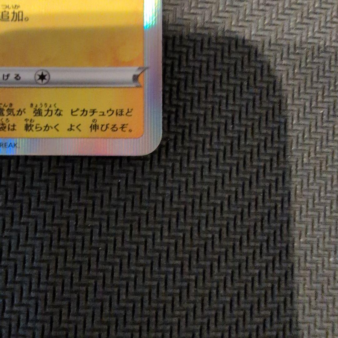 ポケモンカード プロモ カナザワのピカチュウ