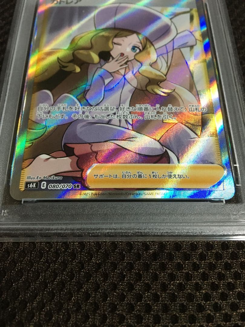フォローで割引！ ポケモンカード PSA9 カトレア S6K SR スーパーレア