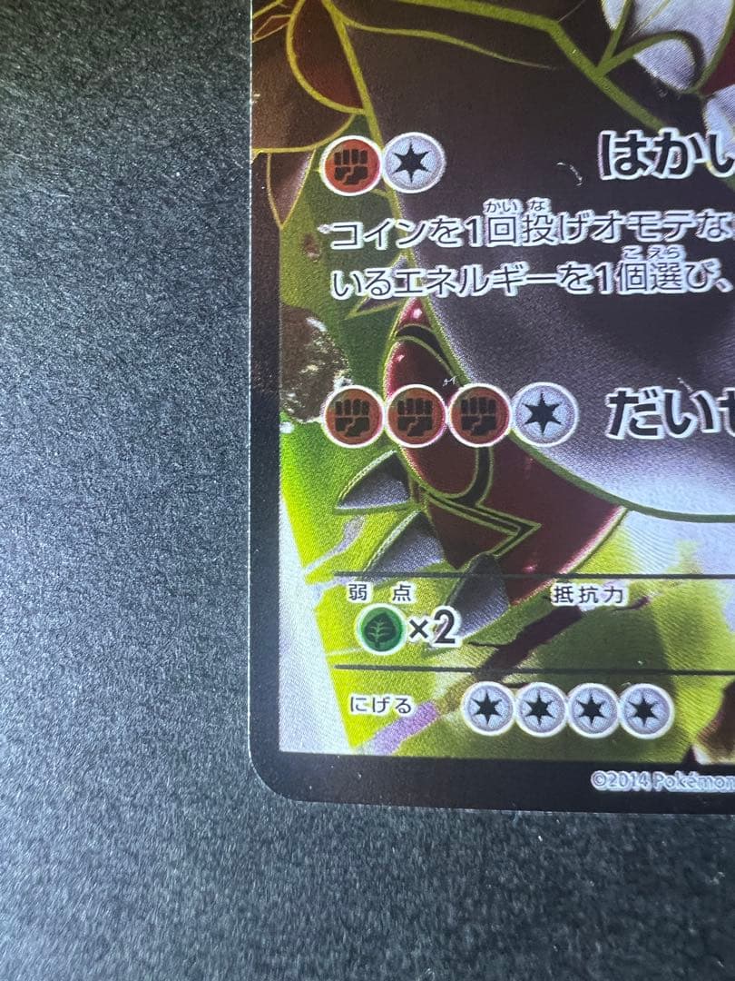 グラードン EX SR XY5 ガイアボルケーノ 073/070