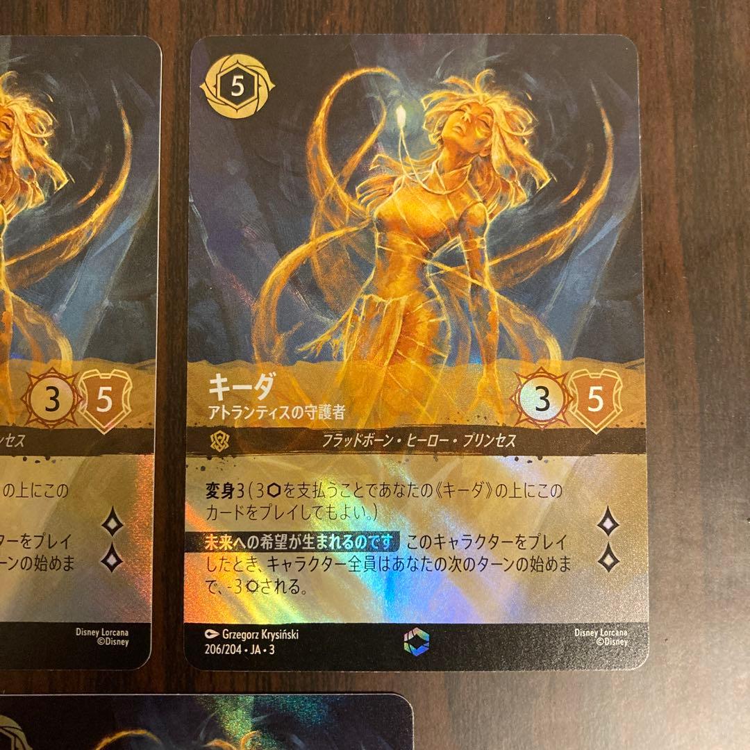【メルカリ便】ロルカナ　キーダ　エンチャンテッド　3枚
